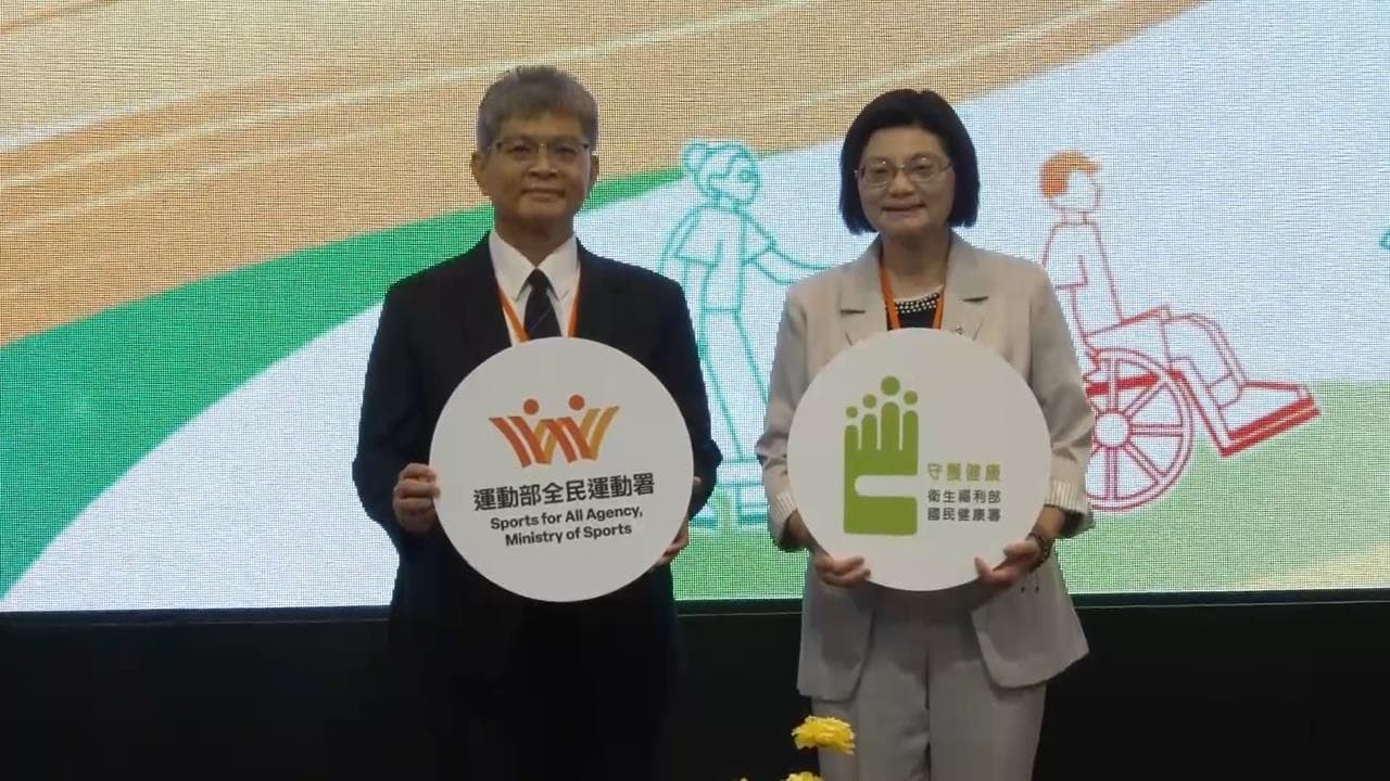 台日韓專家齊聚 全民運動與健康政策國際研討會登場(新聞配圖)