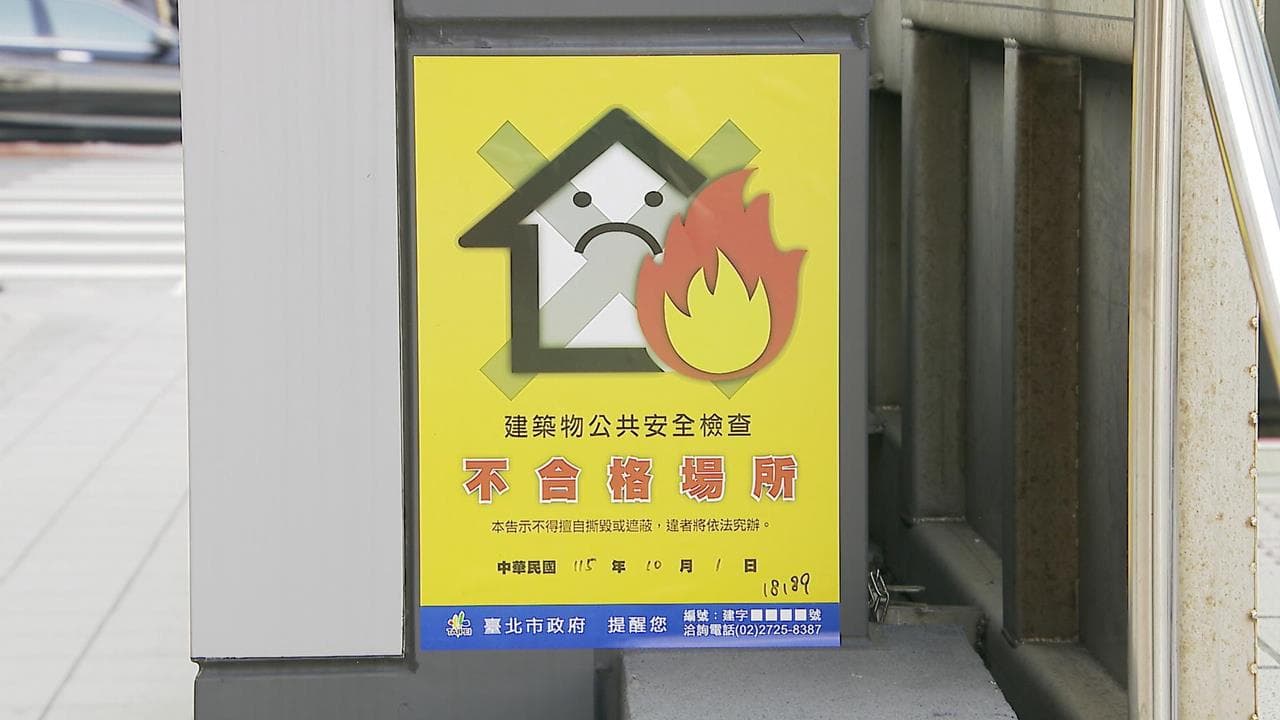 驚見「站前地下街」安檢沒過 民眾憂火警.逃生問題(新聞配圖)