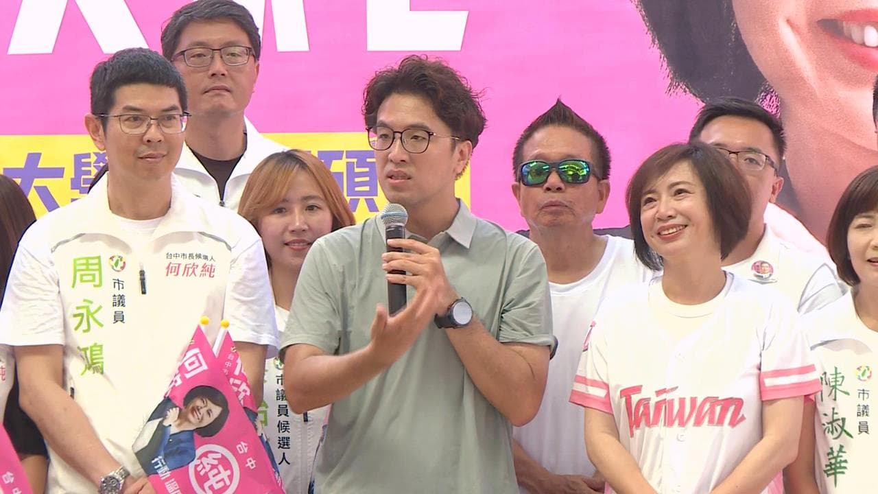 人氣王!洋流外溢台中讓何欣純成功破圈!周永鴻:各區+年齡層被帶起來!(新聞配圖)
