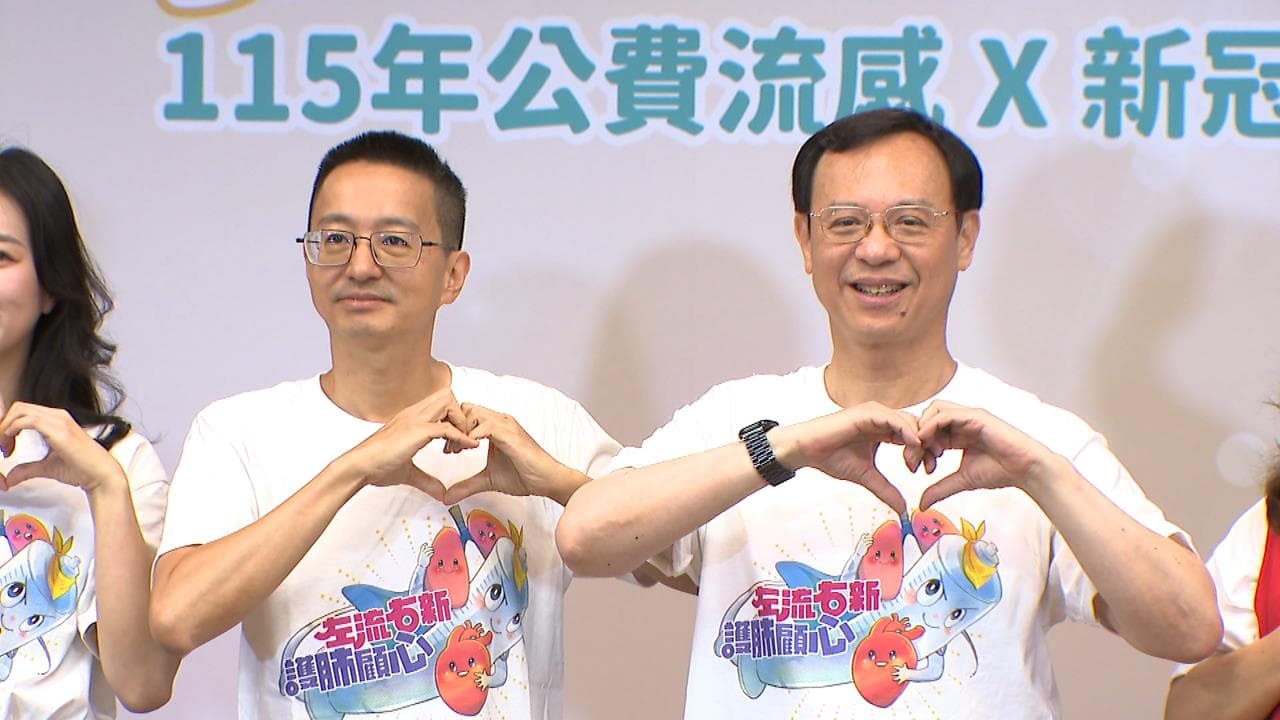 公費流感+新冠同步開打! 「左流右新」可賺健康幣(新聞配圖)