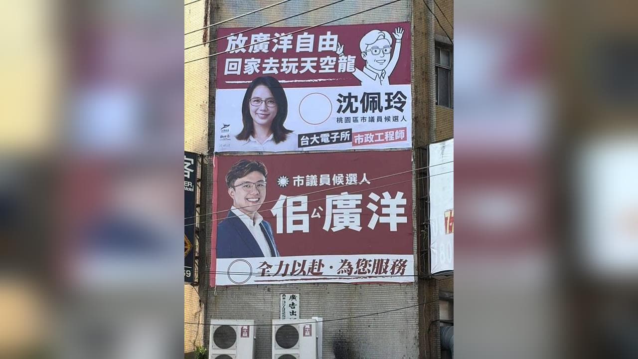 快新聞/傳佀廣洋「要廠商撤嘲諷選舉看板廣告」 他曝最終結局(新聞配圖)