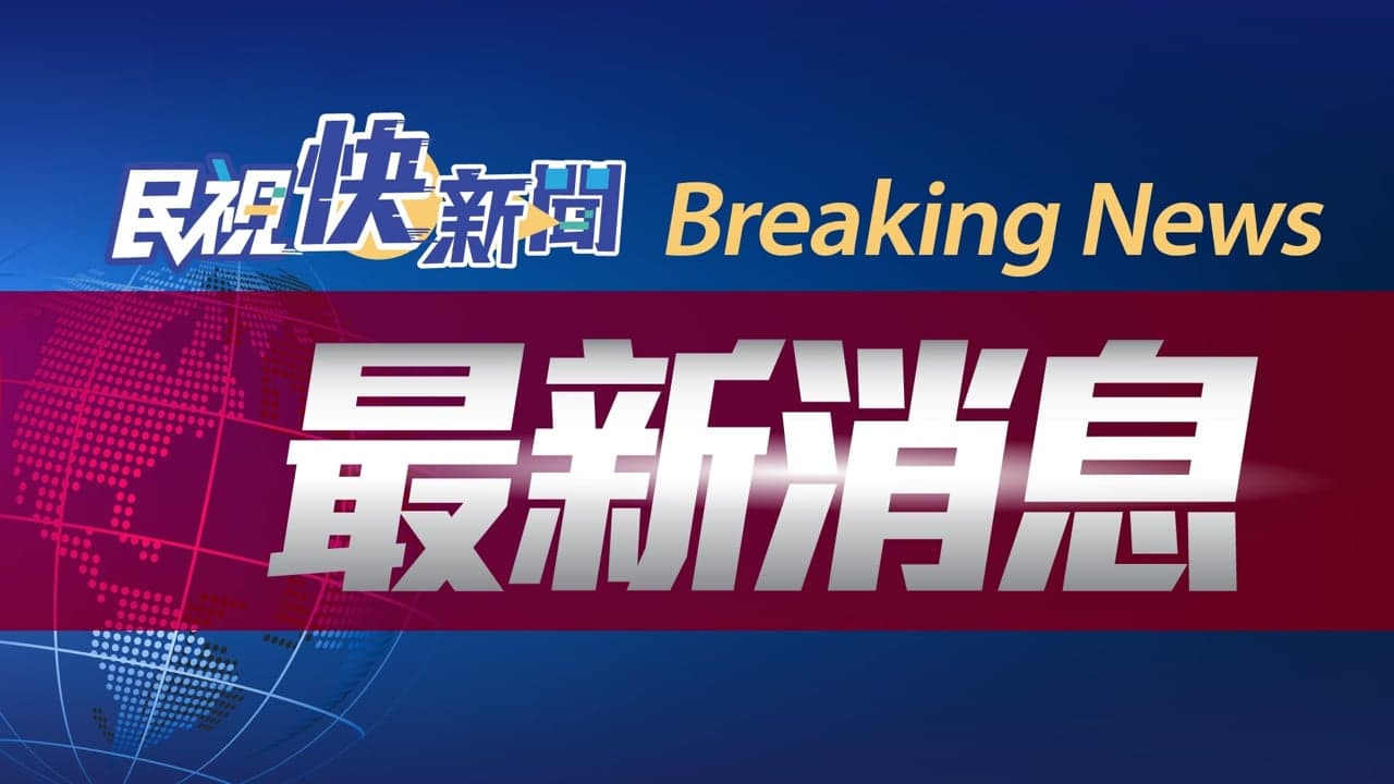 《亞運》複合弓女團1分飲恨無緣頒獎台 黃逸柔喊話下次雪恥(新聞配圖)