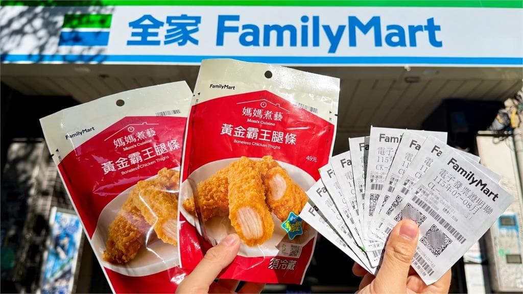 全家7-8月發票開出11張大獎「含2張千萬」 僅花10元買飲料就中獎（新聞配圖）