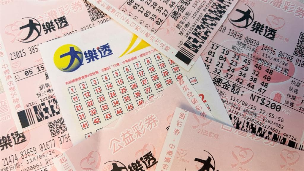 連假開工首日對獎!大樂透2億、中秋加碼百萬 台彩9/29號碼一次看(新聞配圖)