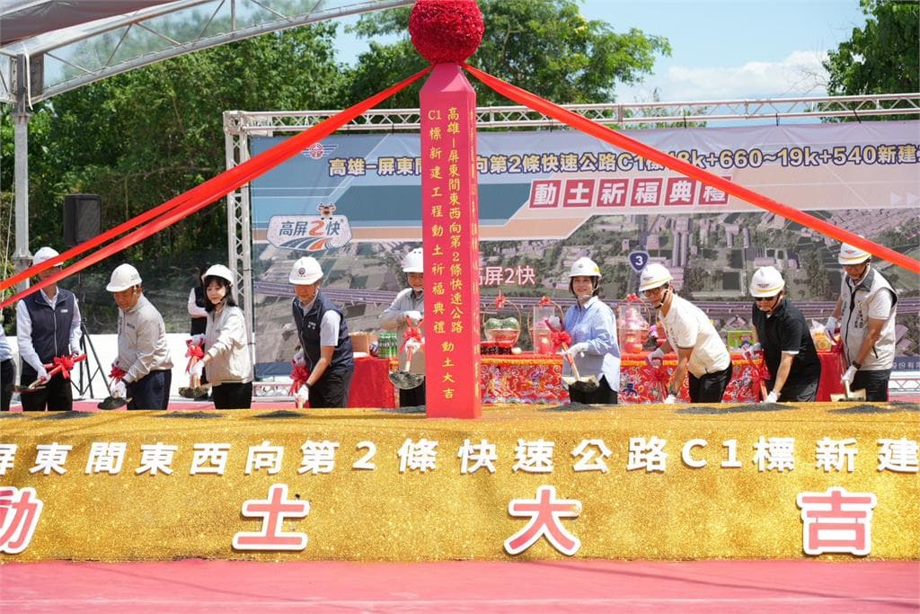 高屏二快屏東端動土 高屏交通再升級(新聞配圖)