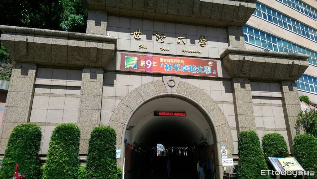 世新裁系辦、買PS5、入校查驗挨批 教育部擬到校訪視維護學生(新聞配圖)