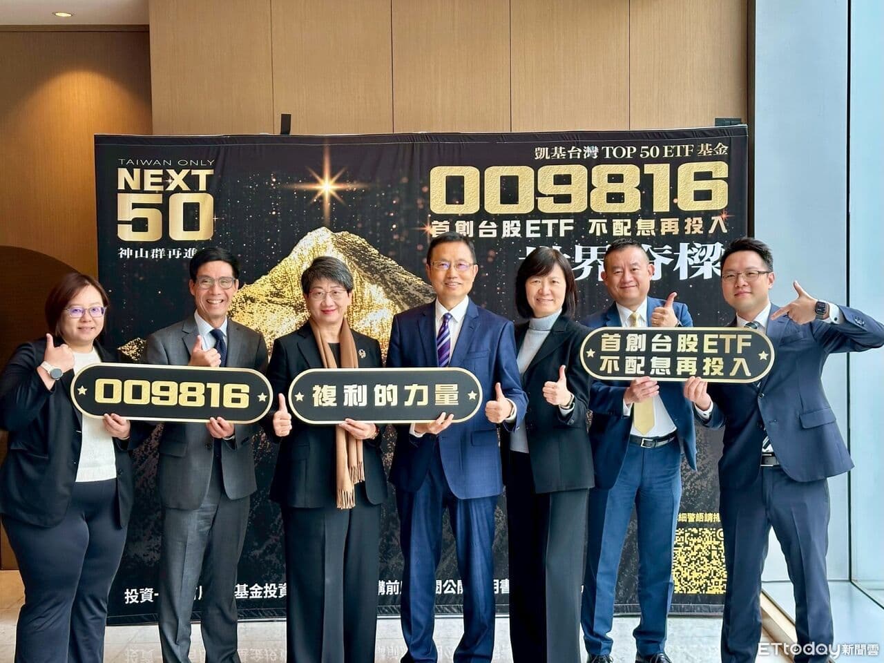 台股ETF規模2千億+1! 凱基009816達陣、居第 9大(新聞配圖)