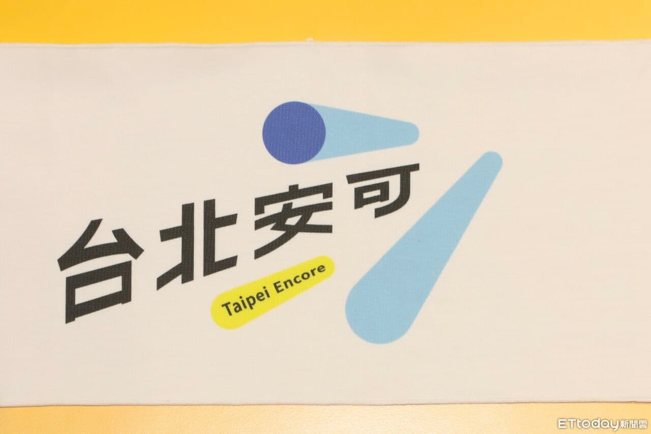 蔣萬安「台北安可」怎麼了？　前外商品牌行銷揭關鍵：策略斷裂（新聞配圖）