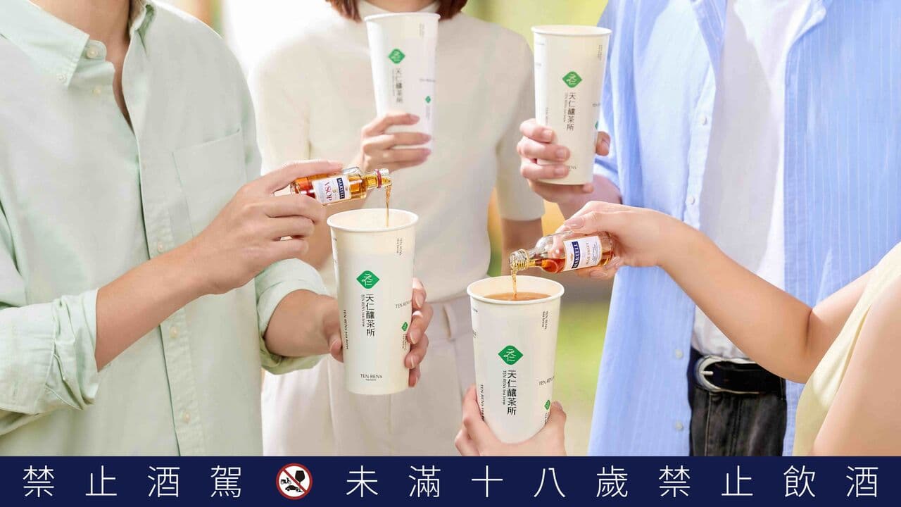馬爹利X天仁茗茶推4款大人系酒香茶飲 139元起微醺一杯(新聞配圖)