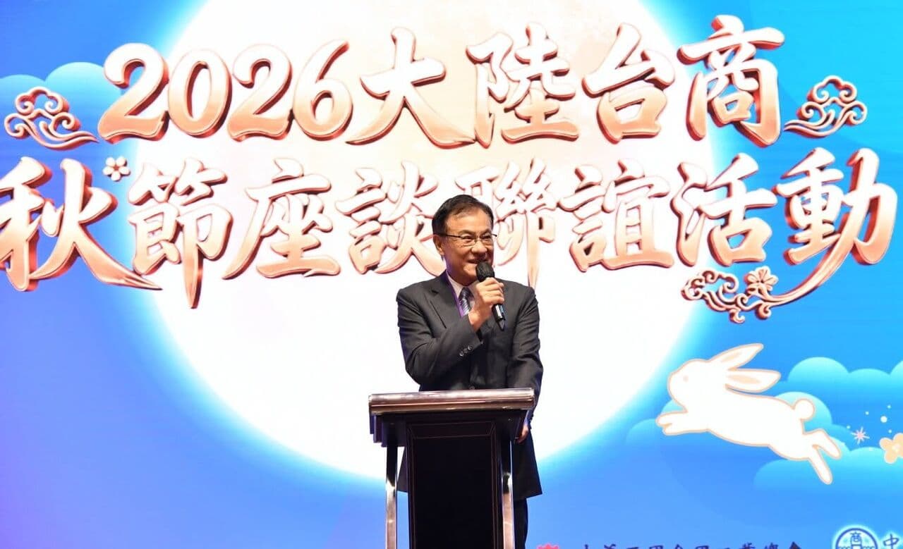 海基會台商秋節聯誼 蘇嘉全:台灣永遠是台商的家(新聞配圖)