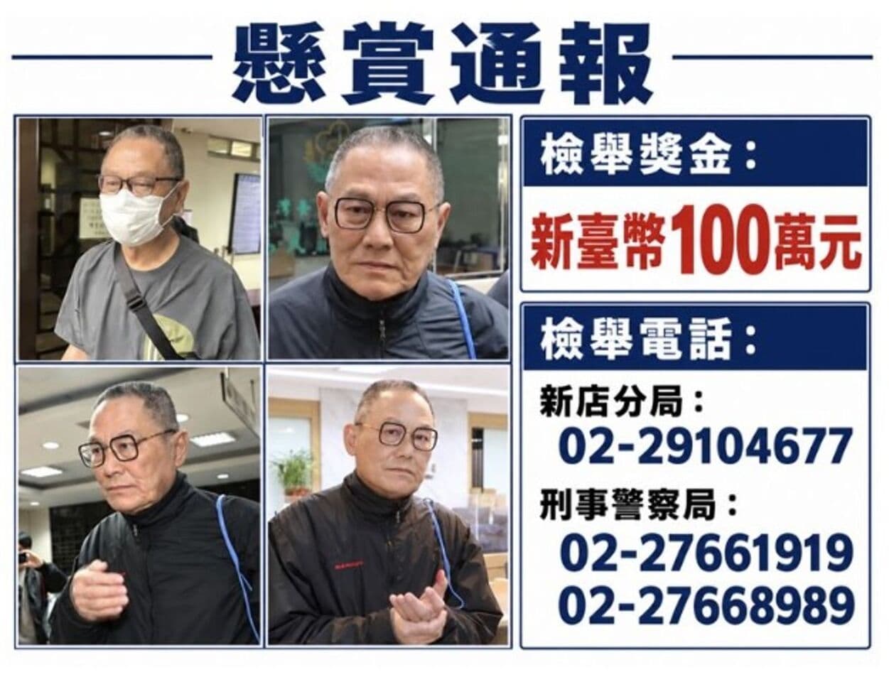 高金素梅大帳房「500萬偷渡」沒人敢接 中國神秘力量出手(新聞配圖)