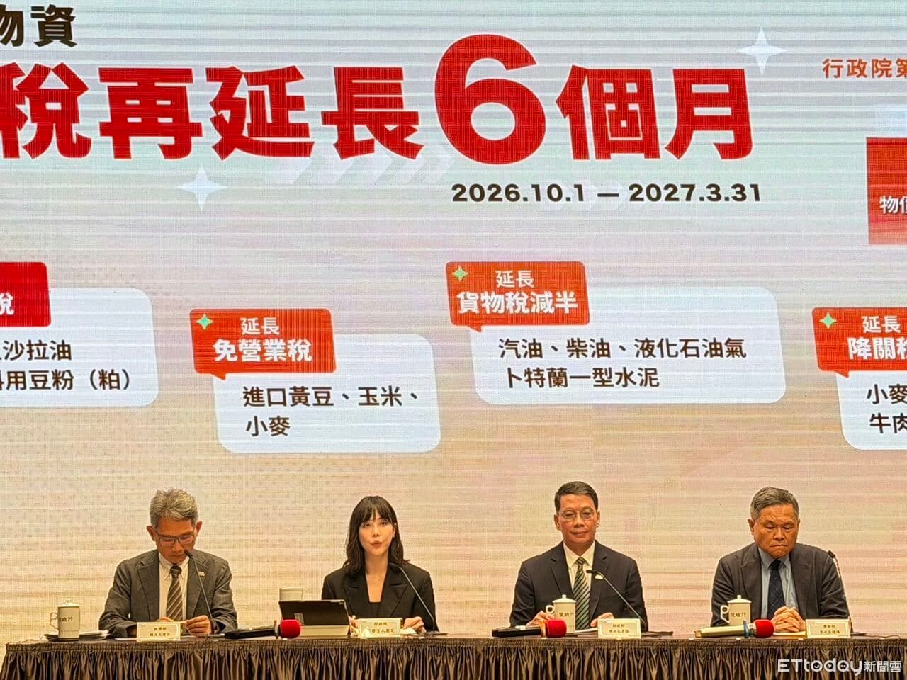 中東情勢持續不穩 財政部續推大宗物資延長降稅至2027年3月底(新聞配圖)