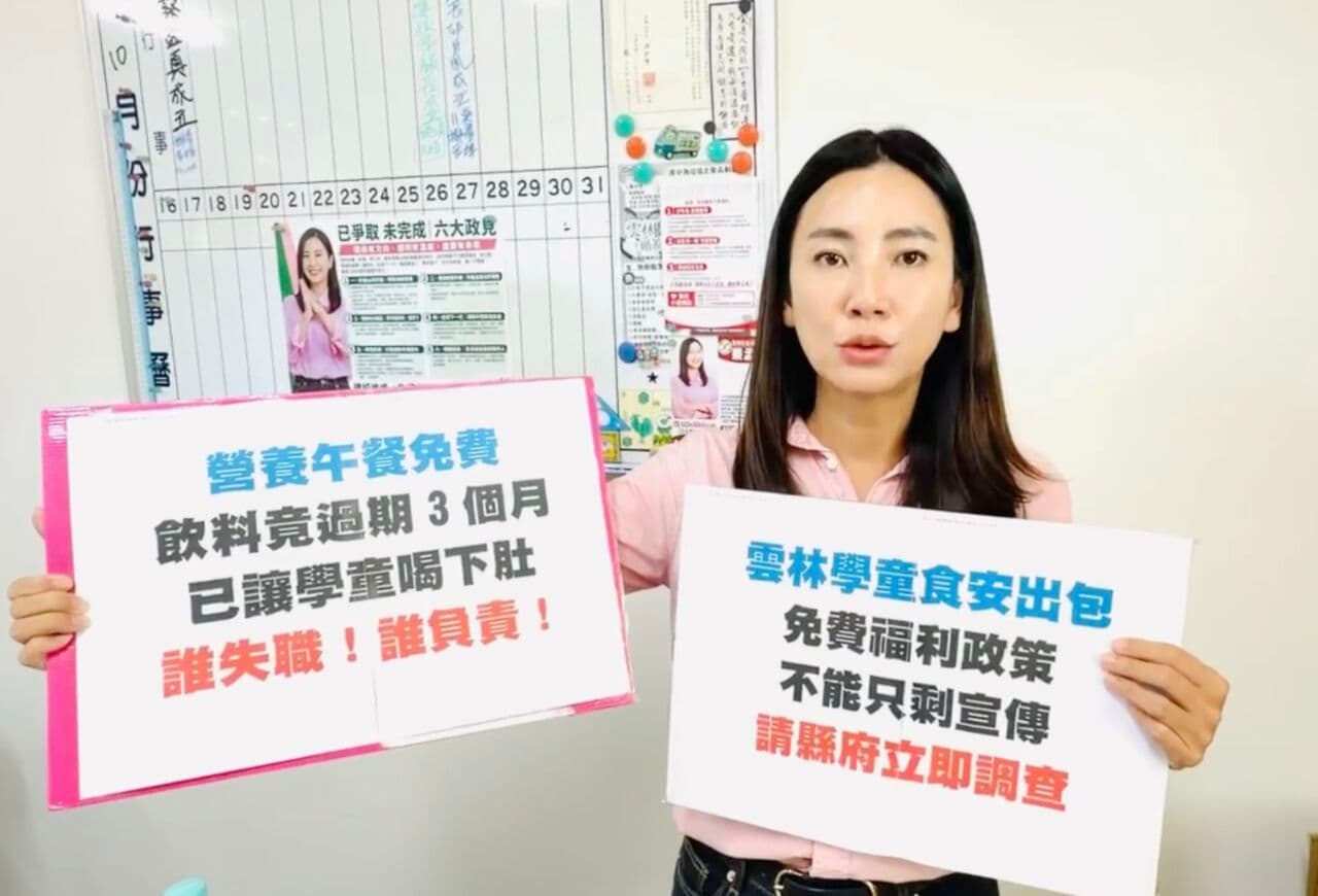 雲林校園甜湯氣泡水效期只到7月!議員要求查採購、驗收紀錄(新聞配圖)