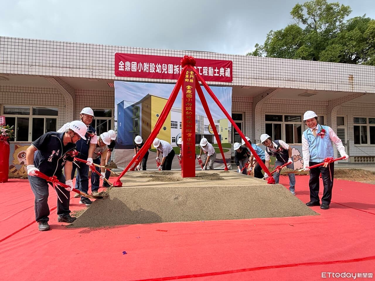 金鼎國小附幼重建動土 斥資1.24億打造幼兒友善新校舍(新聞配圖)