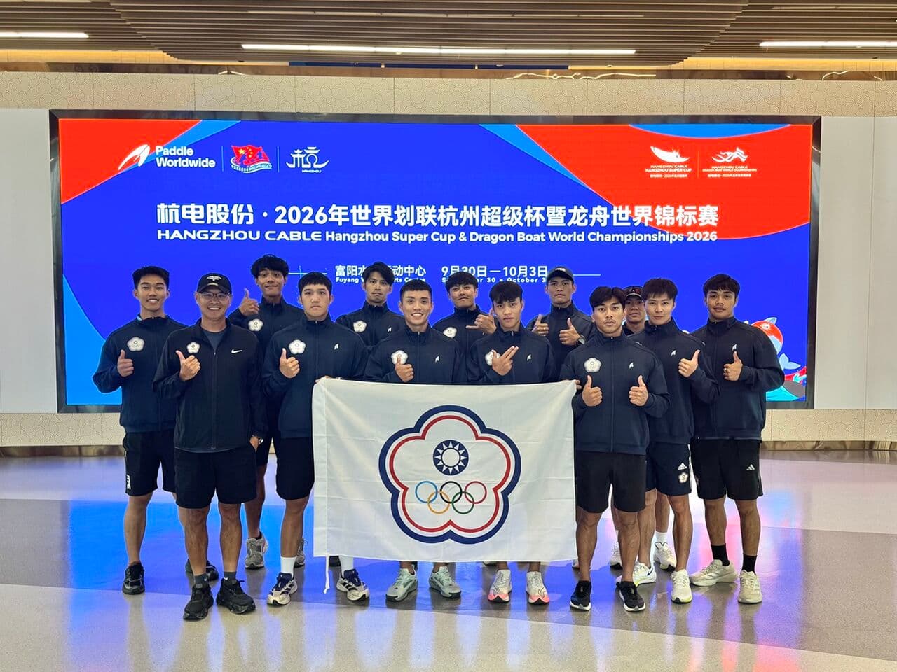 台灣龍舟隊ICF世錦賽200公尺勇奪金牌　賴清德總統致電申賀（新聞配圖）