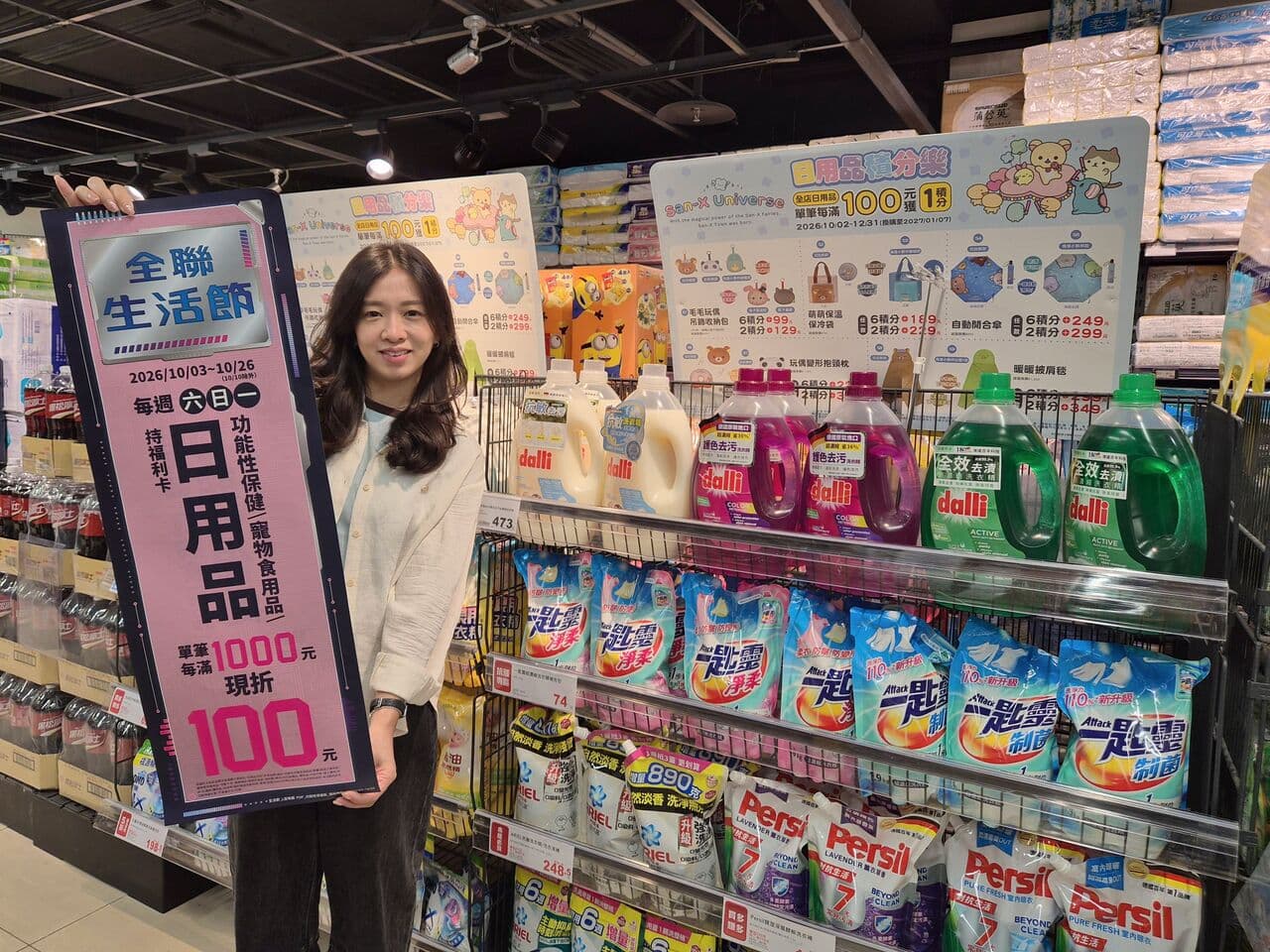 「全聯生活節」日用品優惠明開跑 洗髮精、保健品「買1送1」(新聞配圖)