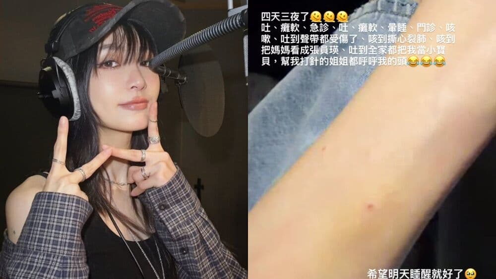謝金燕體況亮燈「連四天癱軟狂咳」! 吐到聲帶受傷病況曝光(新聞配圖)