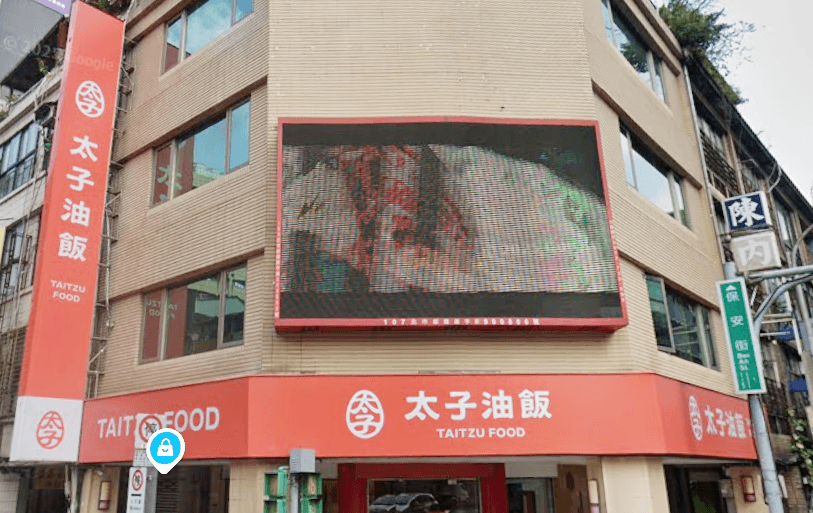 41年太子油飯整修停業半年 傳多數員工已資遣(新聞配圖)