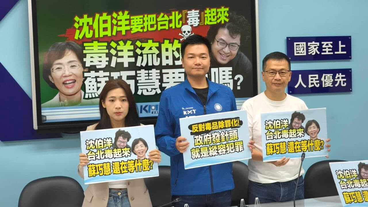 沈伯洋稱毒品、藥品都叫drug 楊植斗傻眼不是考翻譯:只能騙青鳥(新聞配圖)