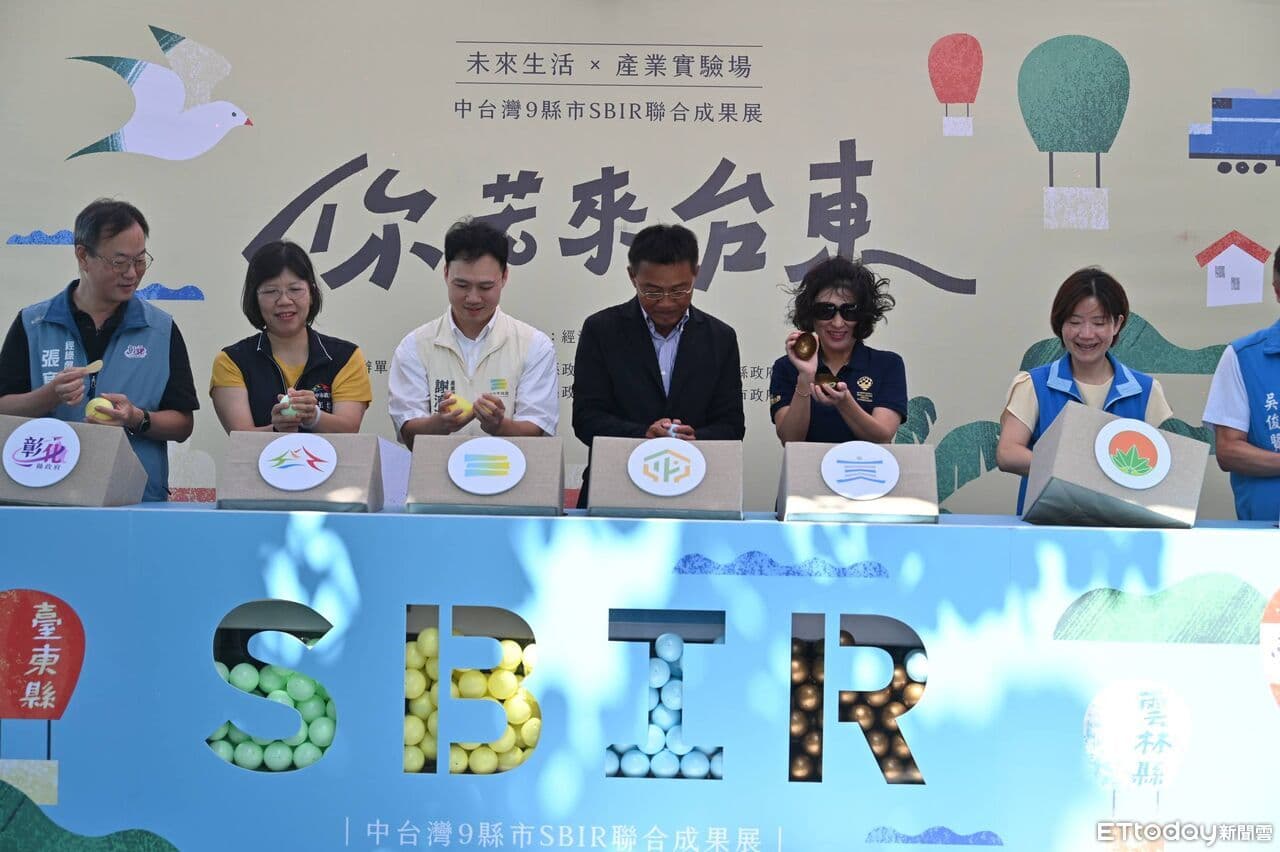 台東主辦中台灣9縣市SBIR成果展 40家業者展現地方能量(新聞配圖)