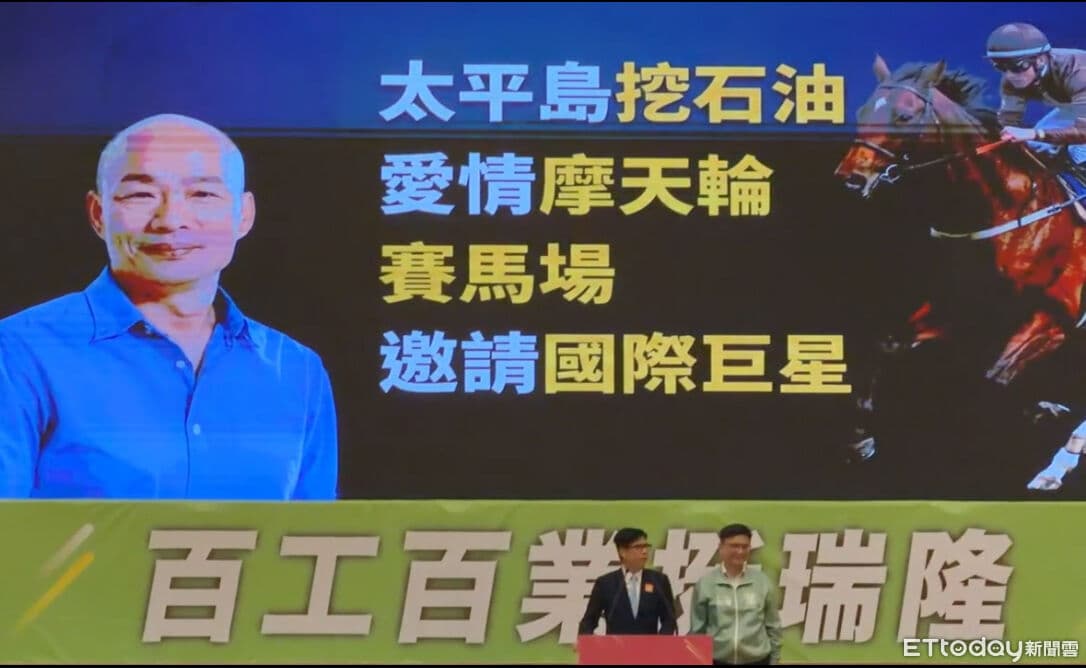 拚賴瑞隆選情!陳其邁搬「韓維拉」助講 諷他是愛情詐騙集團(新聞配圖)