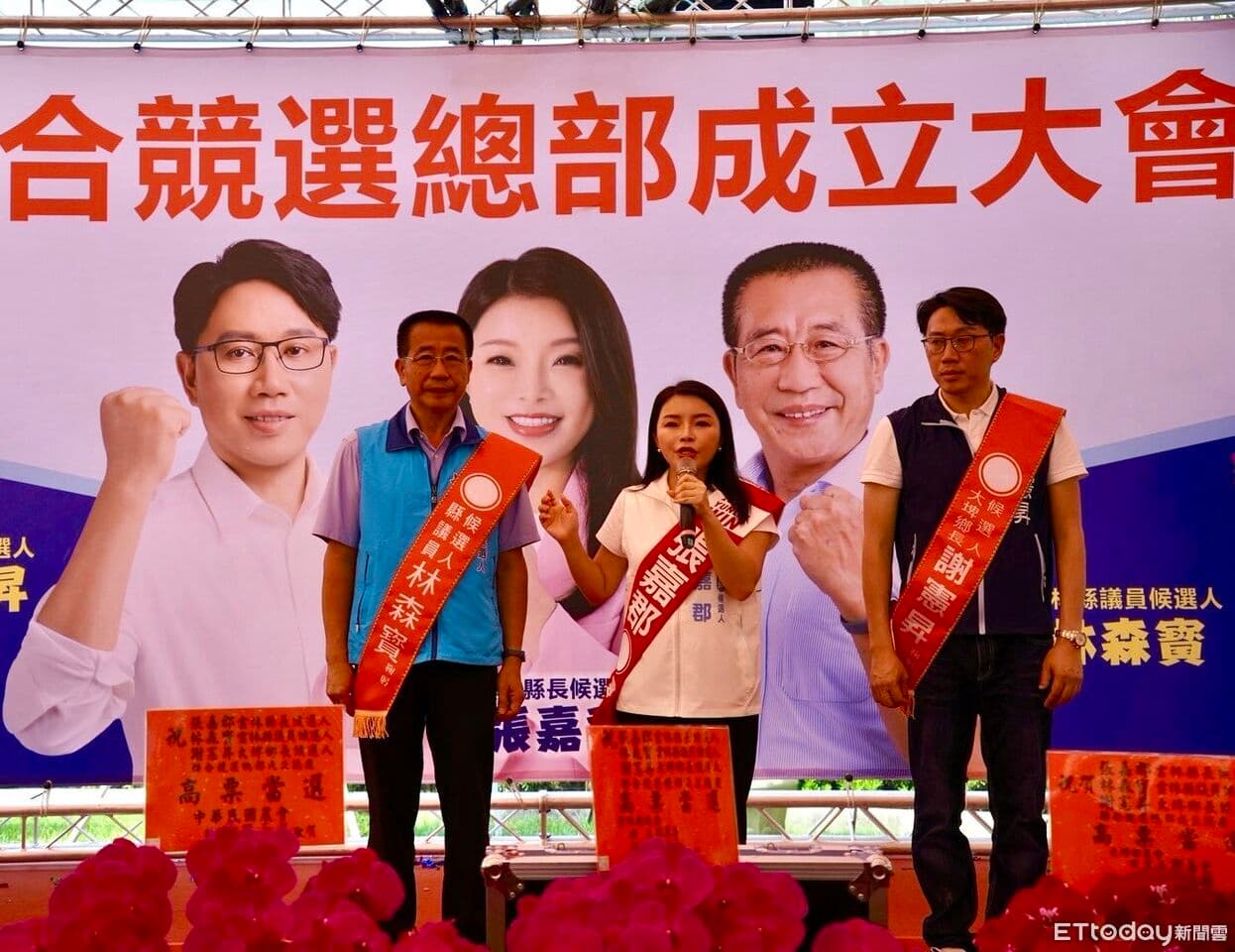 大埤鄉長林森寳轉戰縣議員！謝憲昇接棒參選　張嘉郡站台力挺（新聞配圖）