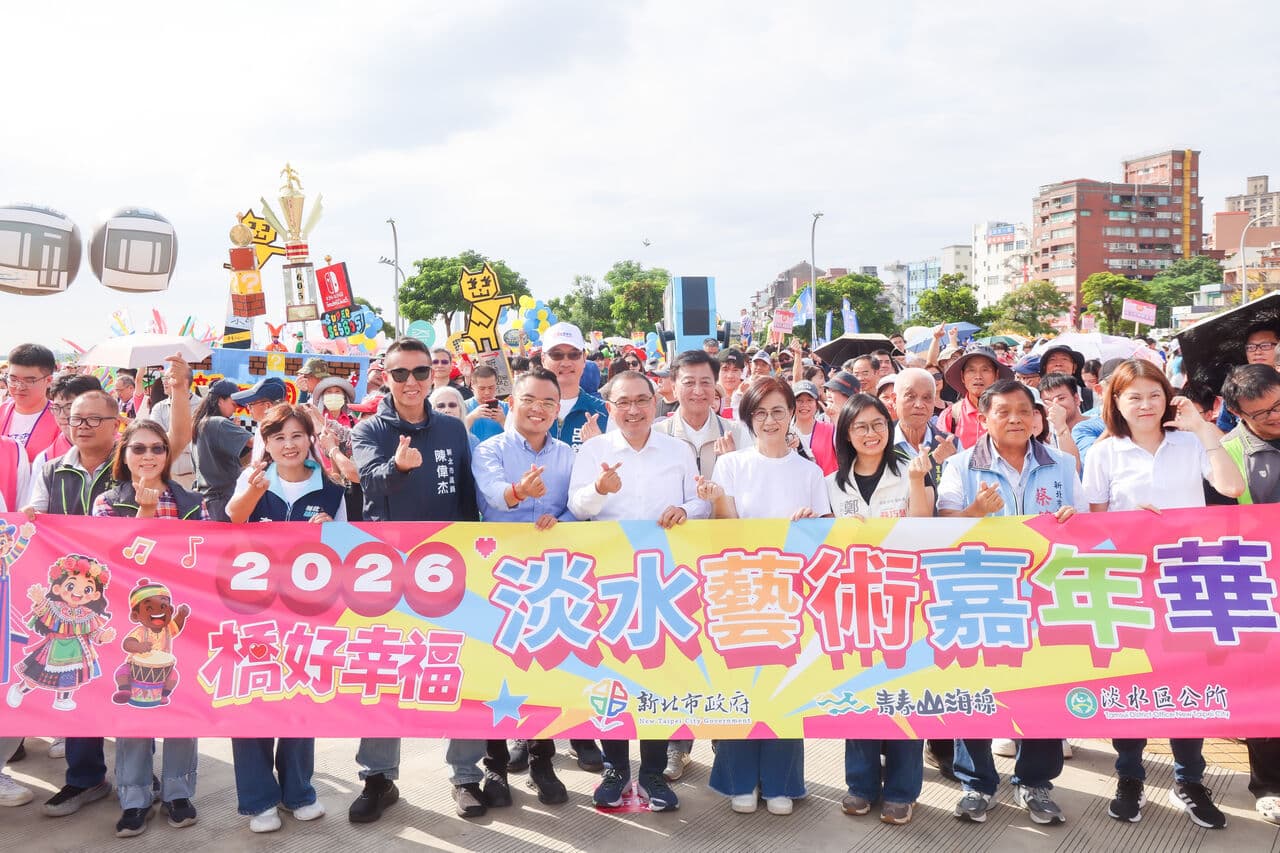 淡水藝術嘉年華「橋好幸福」登場 侯友宜:淡江大橋通車迎新氣象(新聞配圖)