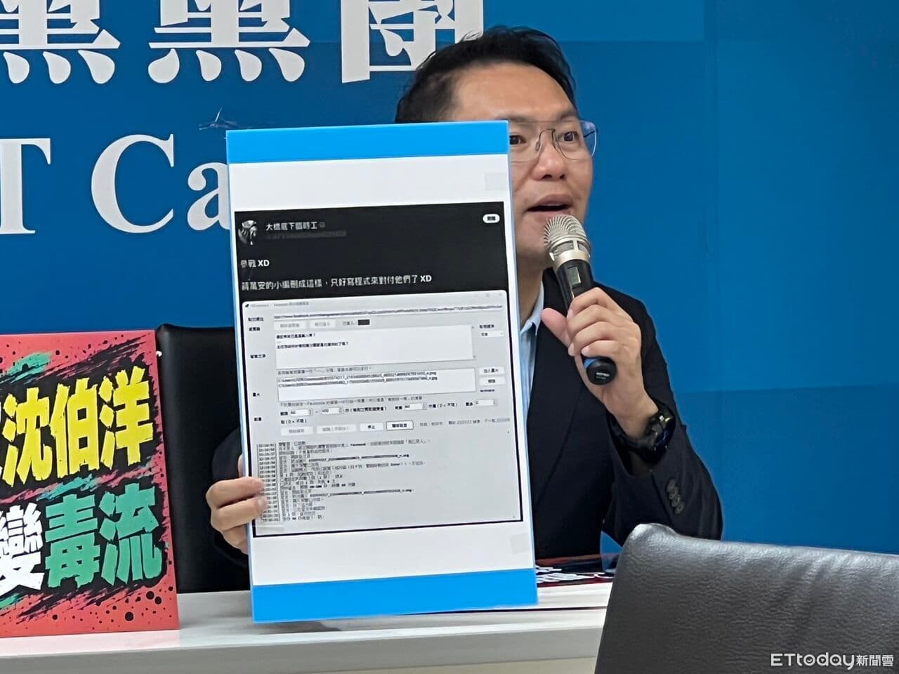 控蔣萬安反毒文被綠網軍洗版 藍議員爆:網友分享留言製造程式(新聞配圖)