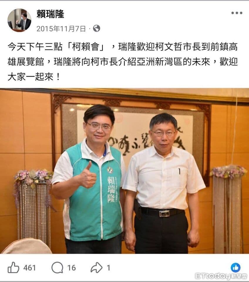 柯志恩連2天「藍白合」遭冷嘲熱諷 柯辦挖出舊照片打臉賴瑞隆(新聞配圖)
