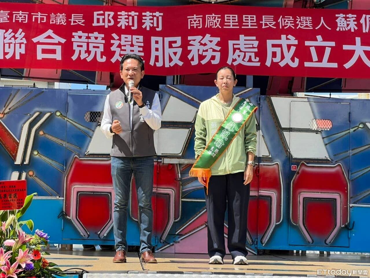 南廠里長5新人搶1席　蘇佩瑜競總成立林俊憲、邱莉莉力挺（新聞配圖）