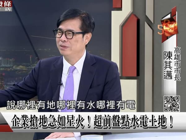 高雄從6年前重工業城市,變身演唱會之都「失業率六都最低」...百億級老闆被陳其邁催到滿身大汗為什麼?(新聞配圖)