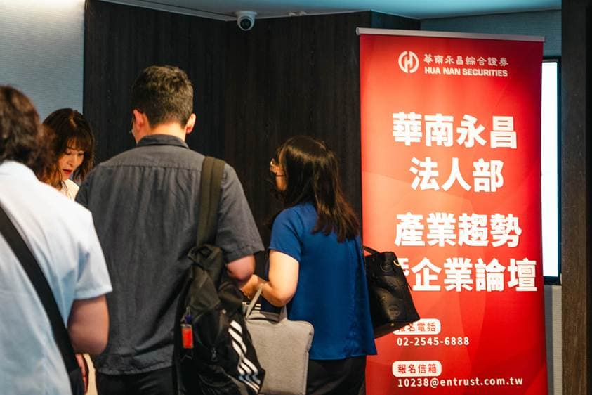 華南永昌證券發重訊換將!老業內廖義芳接掌董座,如何擺平「派系內鬨」成首要任務(新聞配圖)