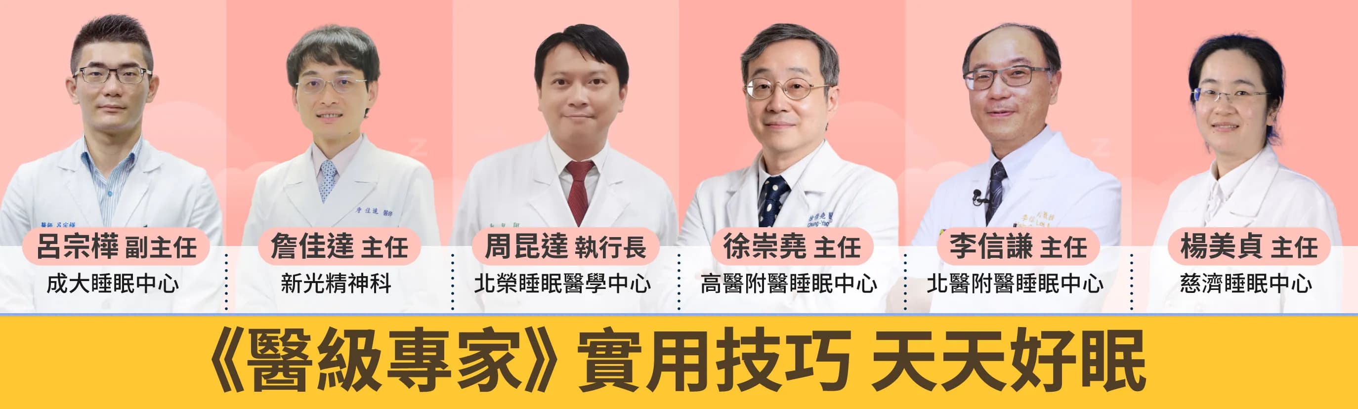 引領全民健康 - 健康2.0（新聞配圖）