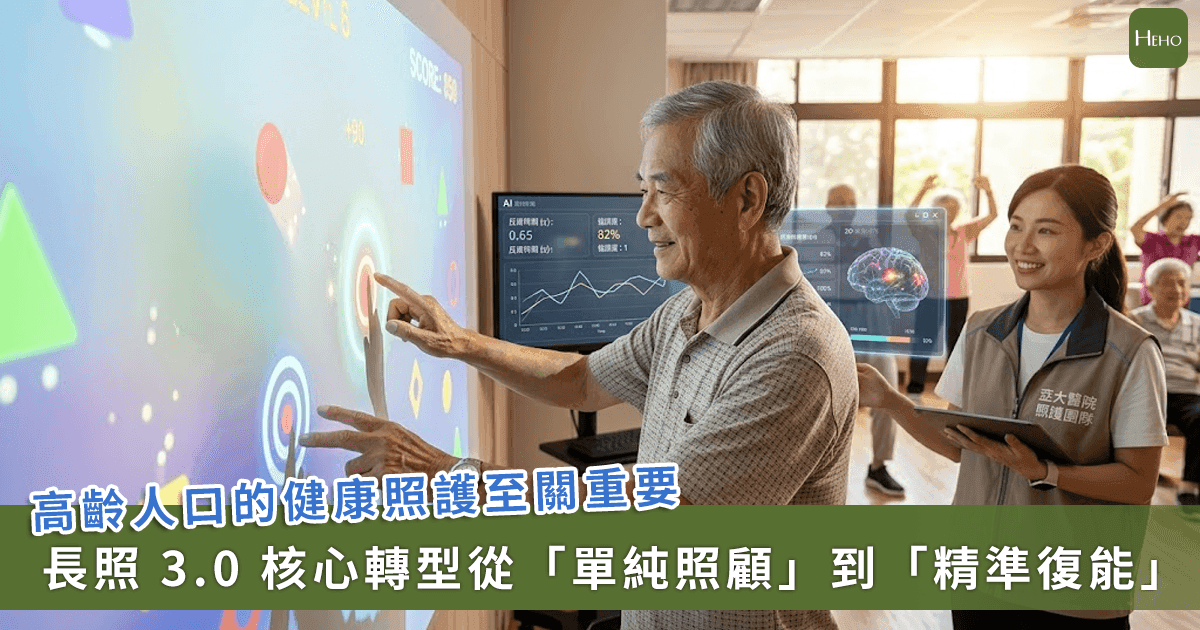 「肌力訓練」與「多感官介入」是抗老醫學關鍵！AI 助攻更能防失智（新聞配圖）