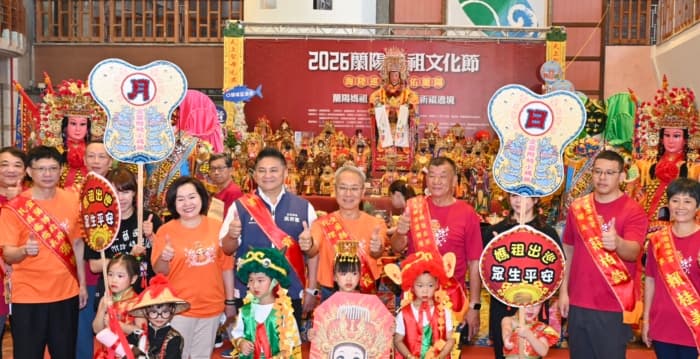 2026蘭陽媽祖文化節 神尊駐府及平安符亮相（新聞配圖）