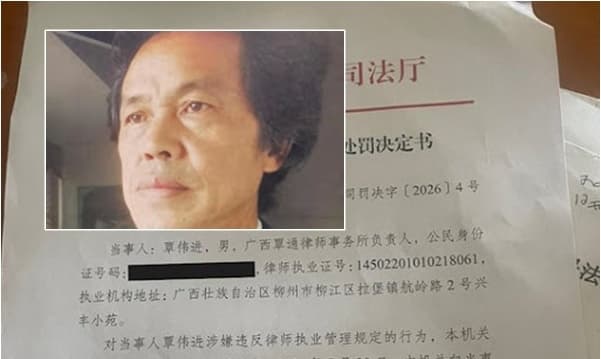 維權律師覃偉進獄中患癌 出獄後提行政訴訟(新聞配圖)