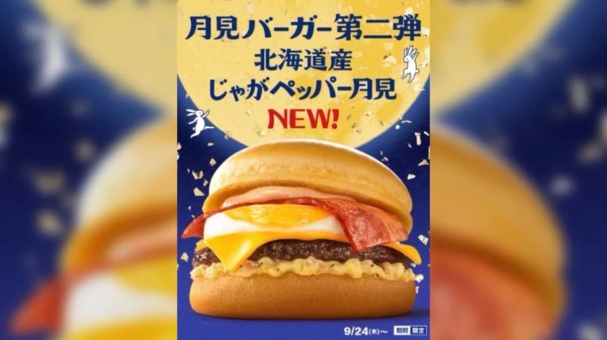 日本麥當勞「月見漢堡」爆食安疑慮 食藥署:台日供應體系不同(新聞配圖)