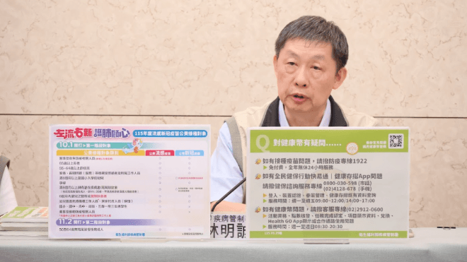 鼓勵民眾增強保護力!「公費流感、新冠疫苗」第一階段週四開打 疾管署:可獲1350健康幣(新聞配圖)