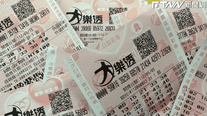 快訊/大獎等你抱回家!大樂透2億頭獎今晚開獎 中獎號碼一次看(新聞配圖)