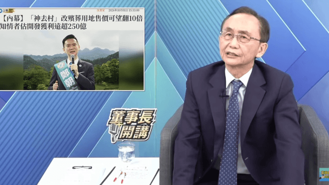 鄭朝方家族土地爭議延燒 名嘴點名鄭家找竹聯幫恐嚇吹哨者(新聞配圖)