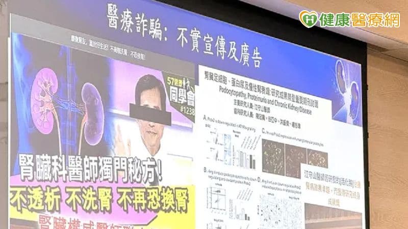 已遭裁罰仍持續刊播!食藥署查益生菌違規廣告:將加重處分(新聞配圖)
