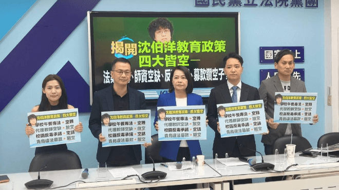 沈伯洋提教育政策 國民黨團轟「四大皆空」:平時0提案、選舉才關心(新聞配圖)