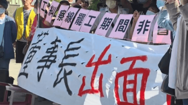 乖乖工會改無限期罷工!痛批三地集團「謊話連篇」質疑:有政治人物撐腰?(新聞配圖)