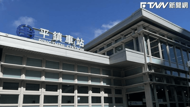等了20多年！台鐵平鎮臨時站通車　永久站預計6年後完工（新聞配圖）