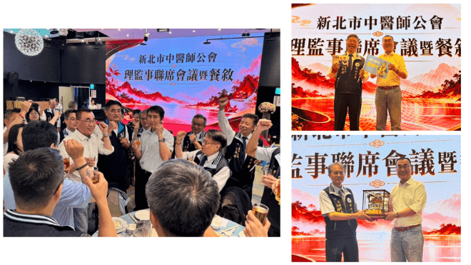 新北中醫師公會成立後援會力挺 讚李四川為民服務令人感動(新聞配圖)