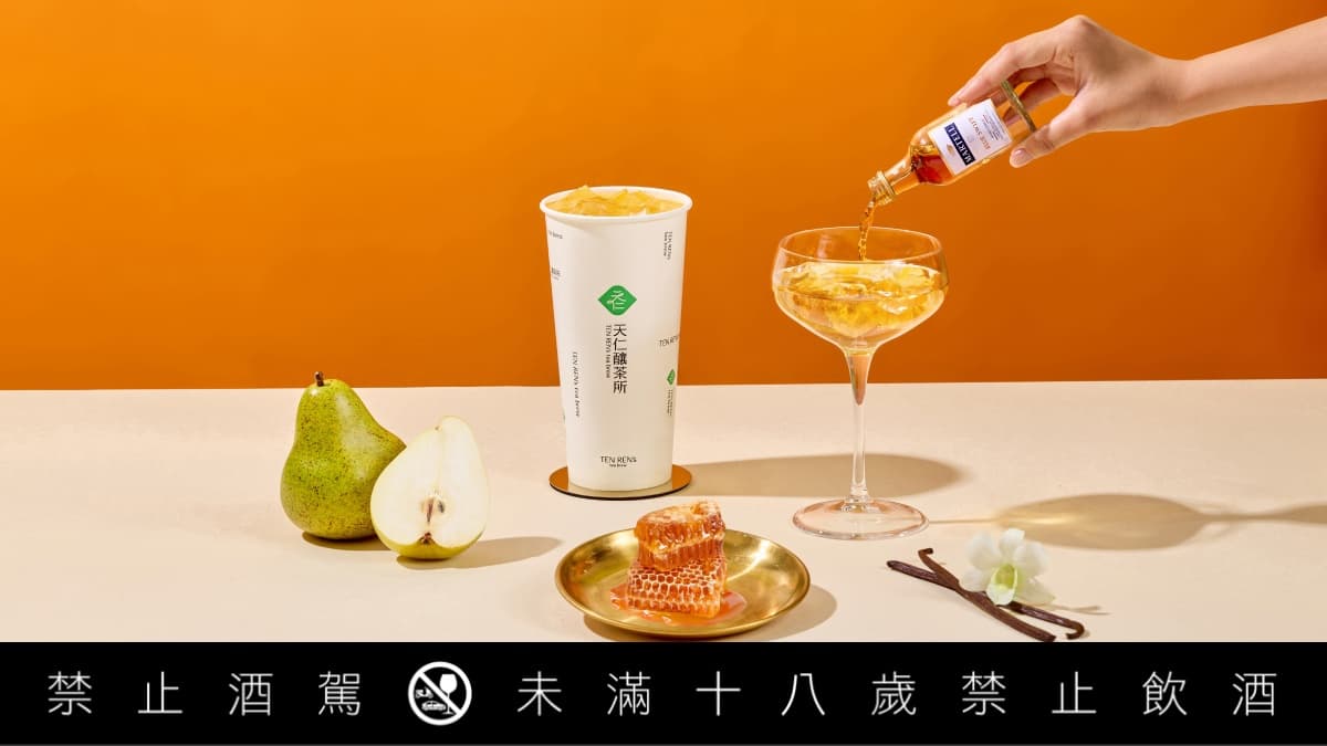 2026秋季酒款推薦|威士忌們大展身手的季節:馬爹利干邑聯手天仁珍奶、格蘭利威普羅旺斯得獎作品、格蘭菲迪聯名F1車隊(新聞配圖)