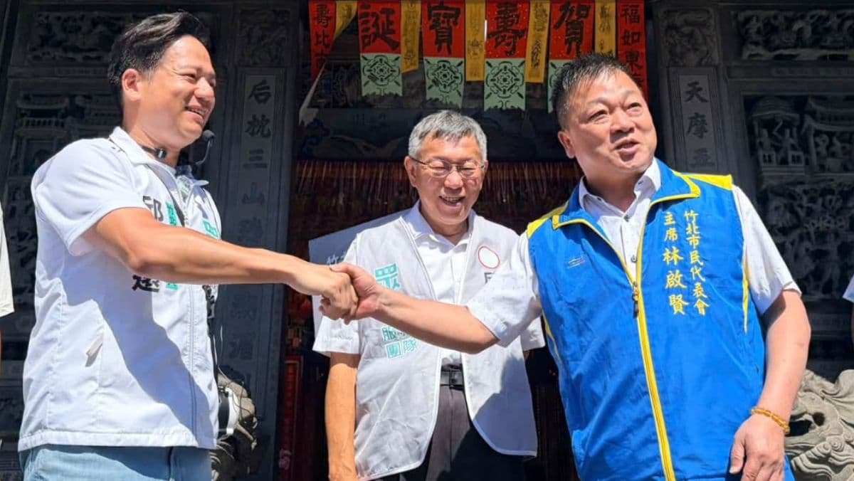 柯文哲陪邱臣遠竹北掃街　林啟賢接待掀「另類藍白合」話題（新聞配圖）