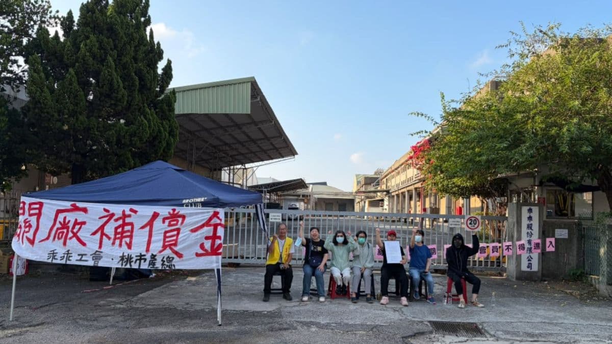 不滿公司賣地關廠！乖乖工會今凌晨宣布中壢廠正式開始罷工（新聞配圖）