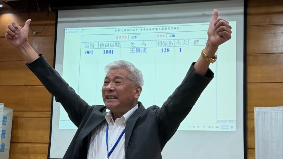 亞運田徑爭金成功 田協改選王景成獲選新任理事長(新聞配圖)
