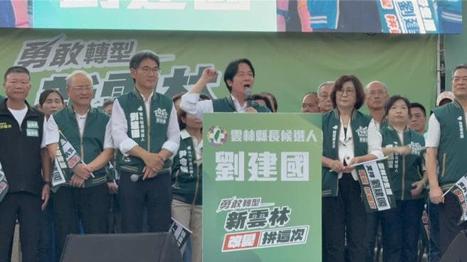 賴清德拉蘇治芬挺劉建國？謝寒冰見1畫面傻眼：太奇怪了（新聞配圖）